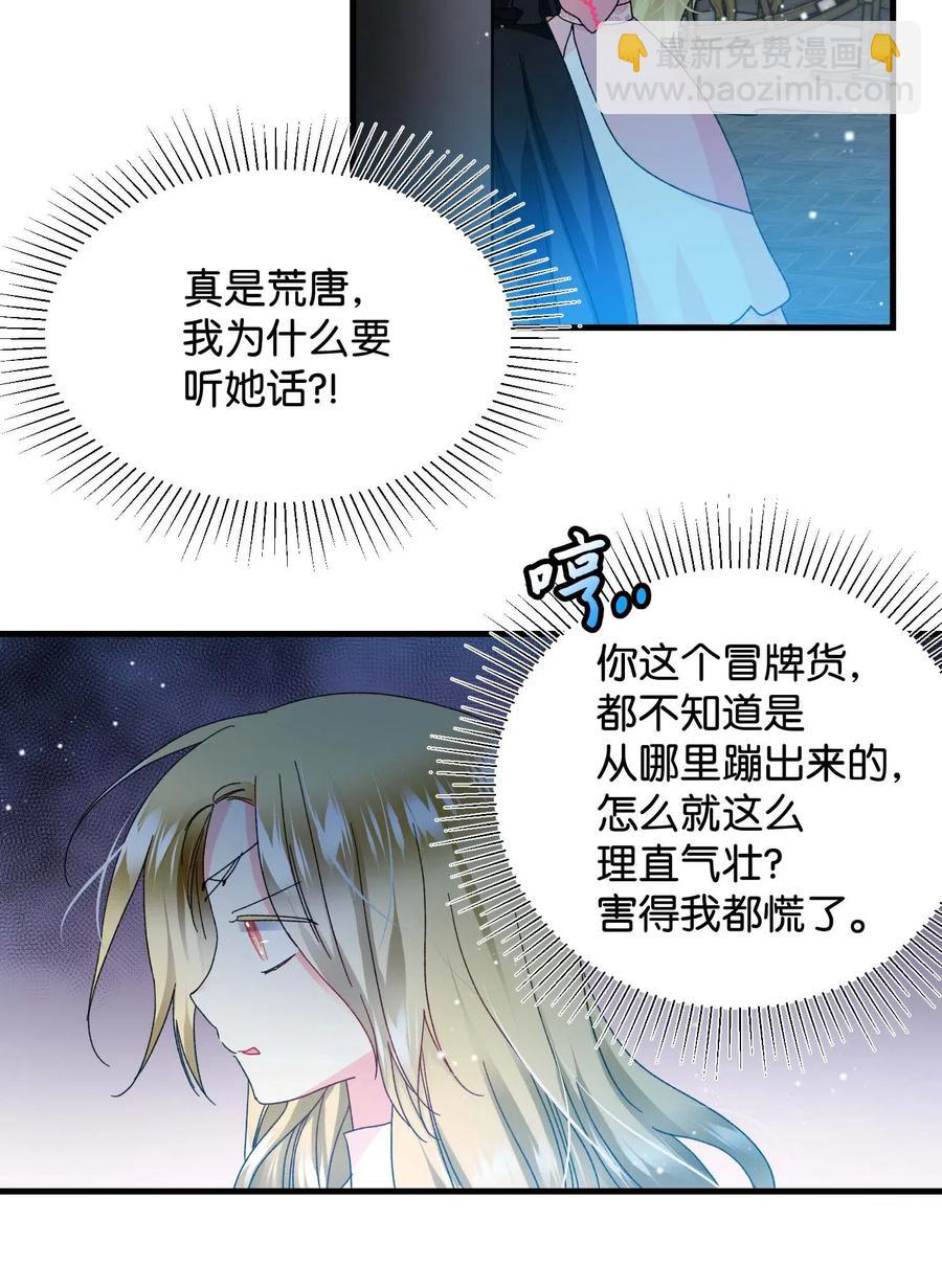 37 被恶魔绑架(1/2)-第37话