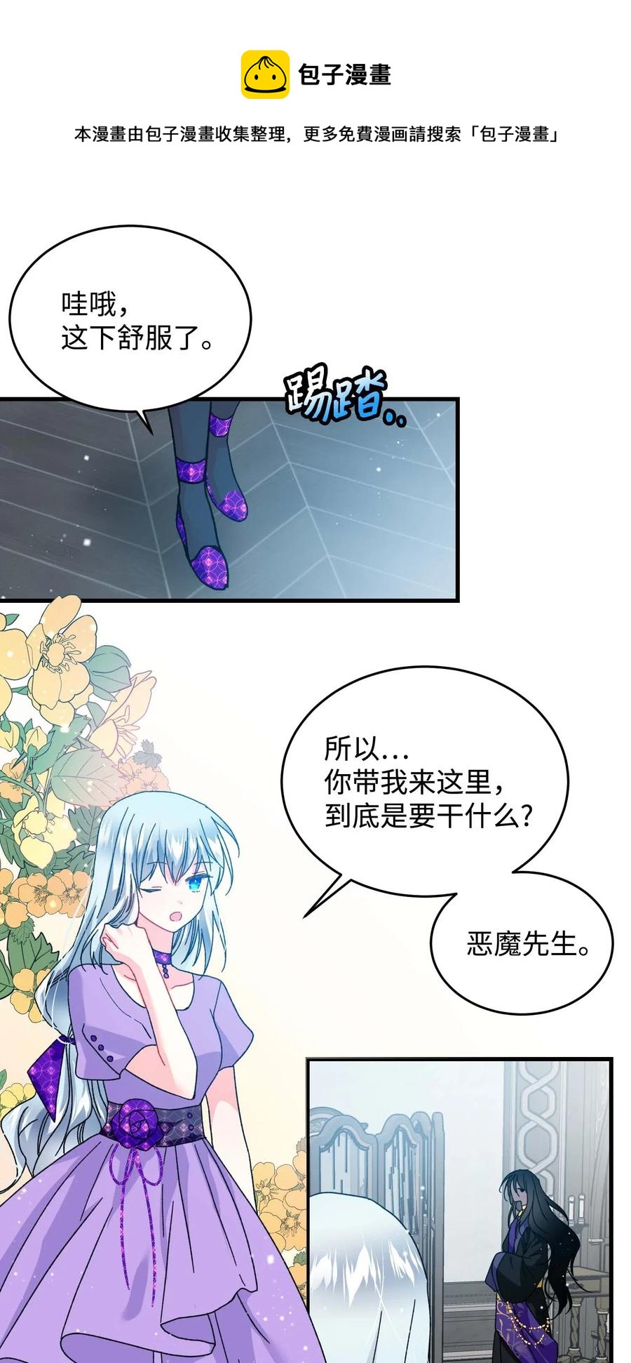 37 被恶魔绑架(1/2)-第37话