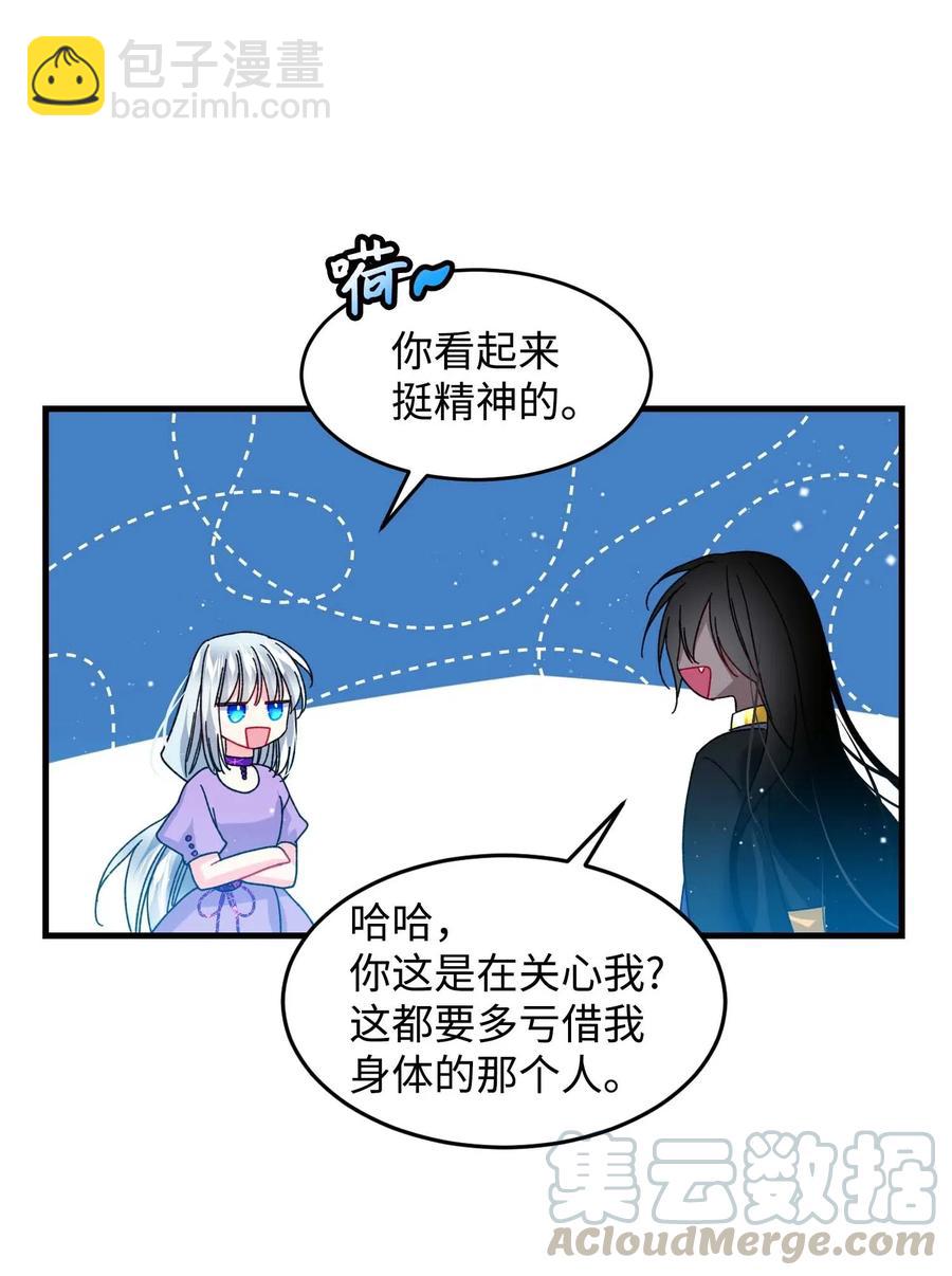 37 被恶魔绑架(1/2)-第37话