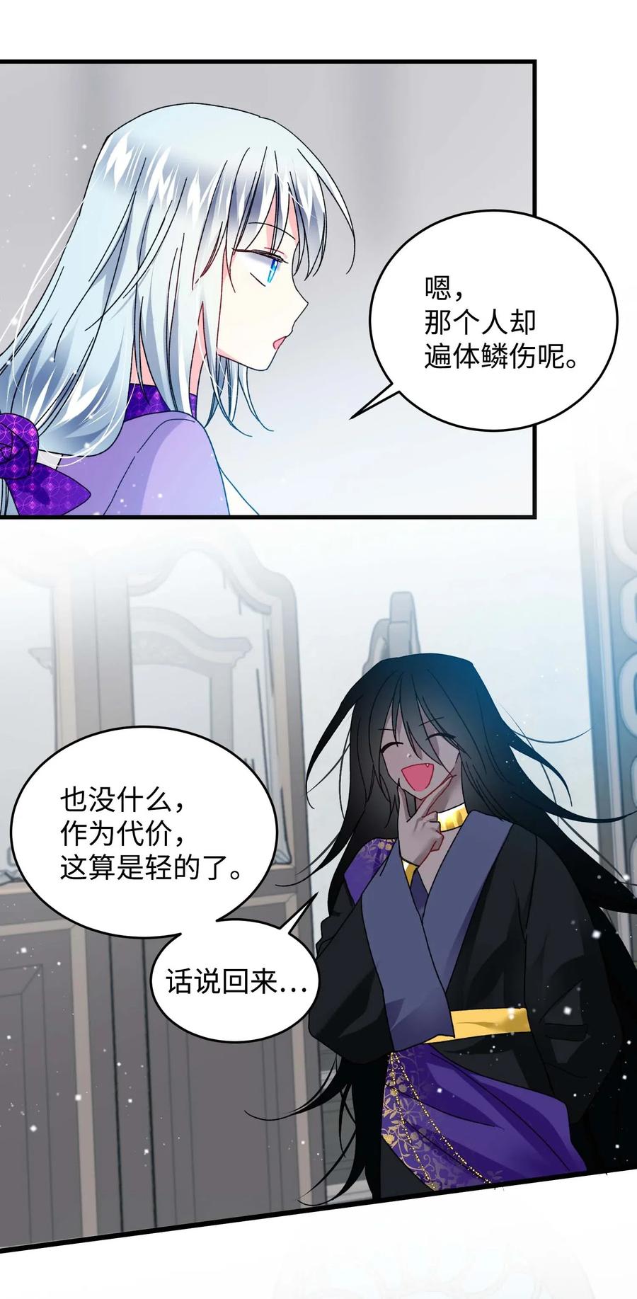 37 被恶魔绑架(1/2)-第37话