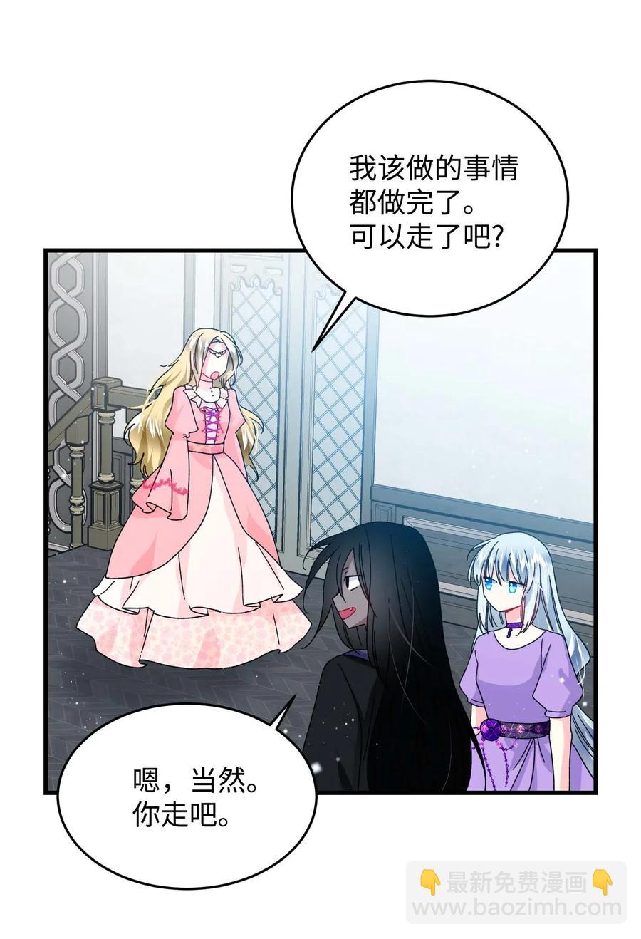 37 被恶魔绑架(1/2)-第37话