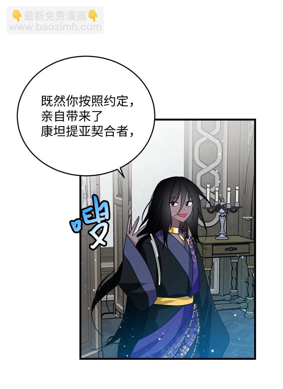 37 被恶魔绑架(1/2)-第37话