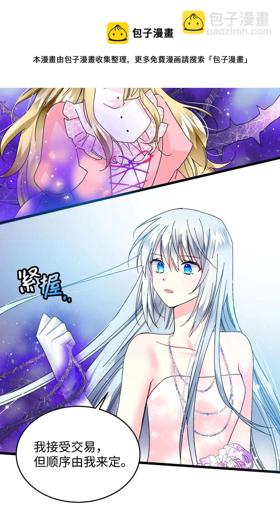 37 被恶魔绑架(1/2)-第37话