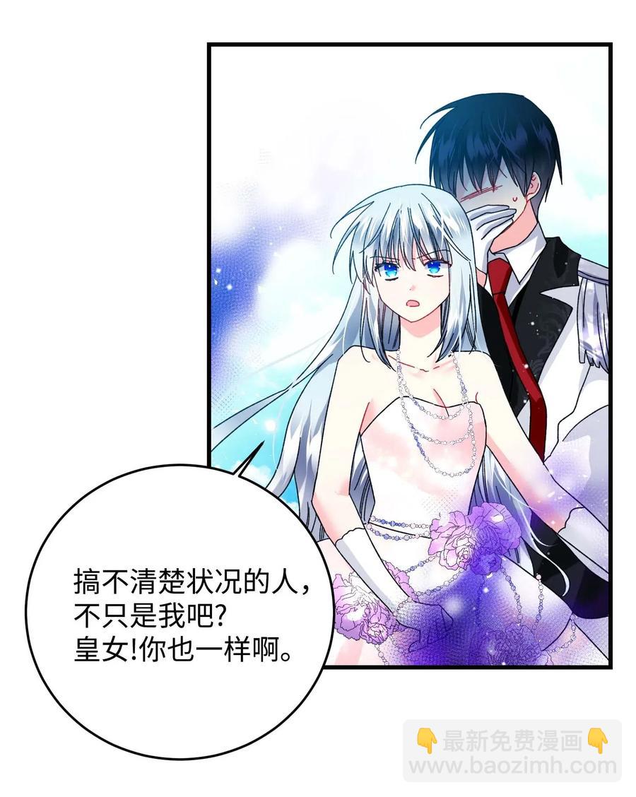 37 被恶魔绑架(1/2)-第37话