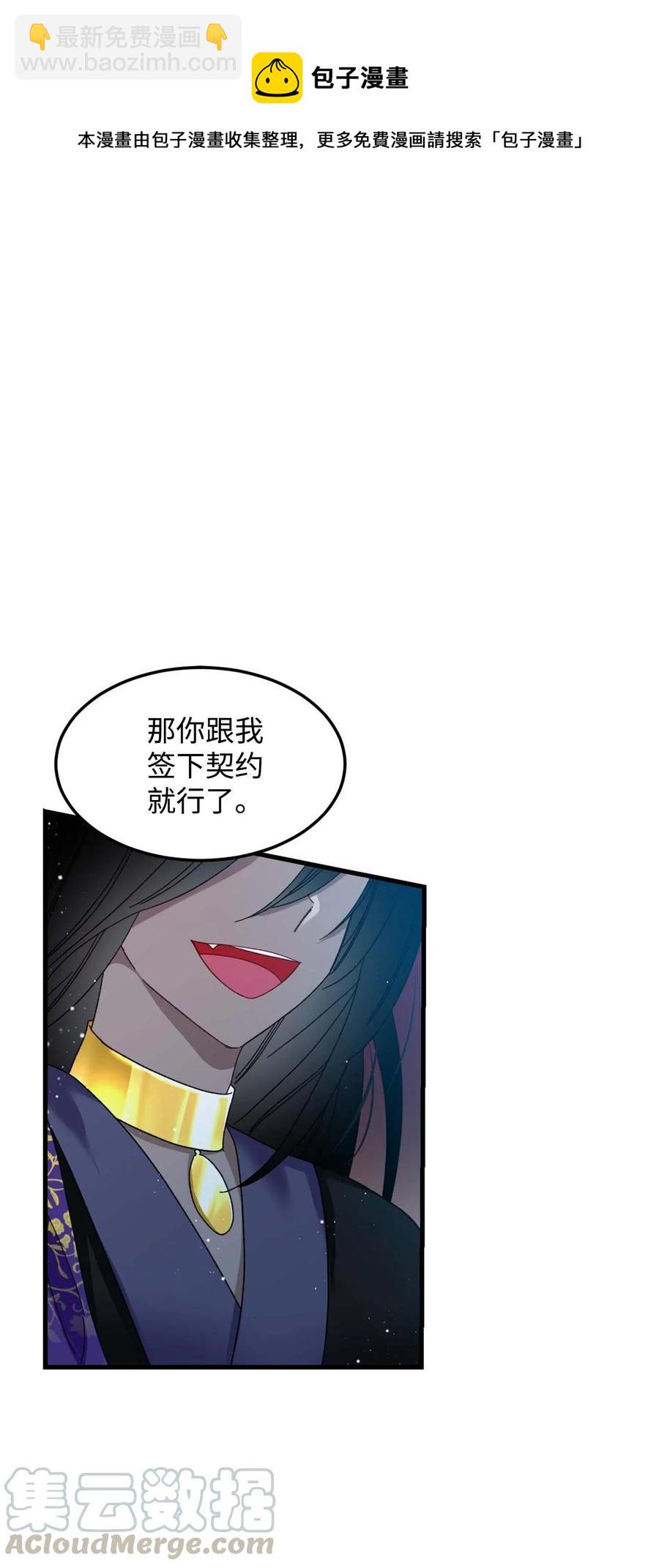 39 恶魔之语(1/2)-第39话