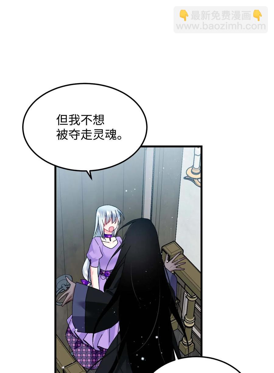 穿越成渣女的我想換個男主HE - 39 惡魔之語(1/2) - 6