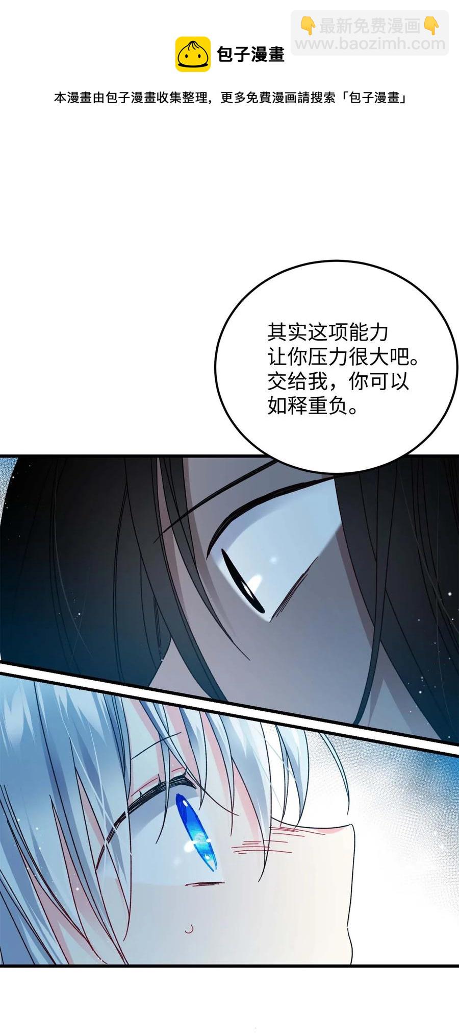 39 恶魔之语(1/2)-第39话