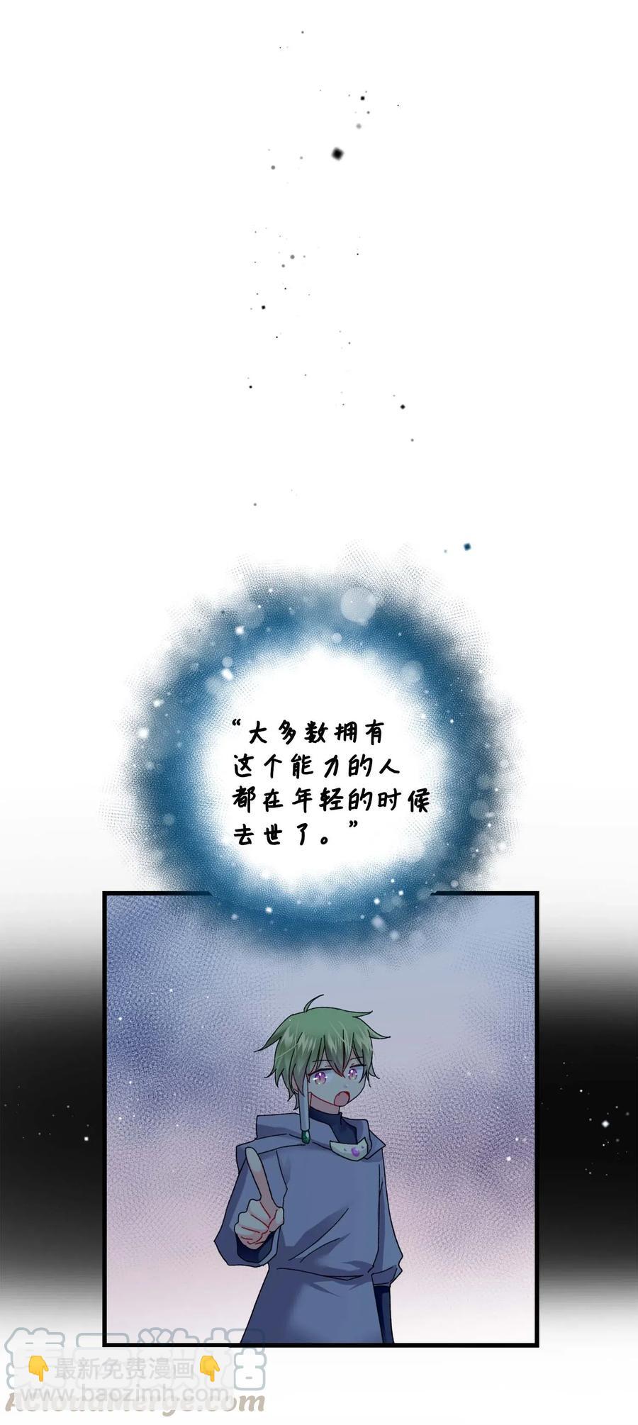 39 恶魔之语(1/2)-第39话