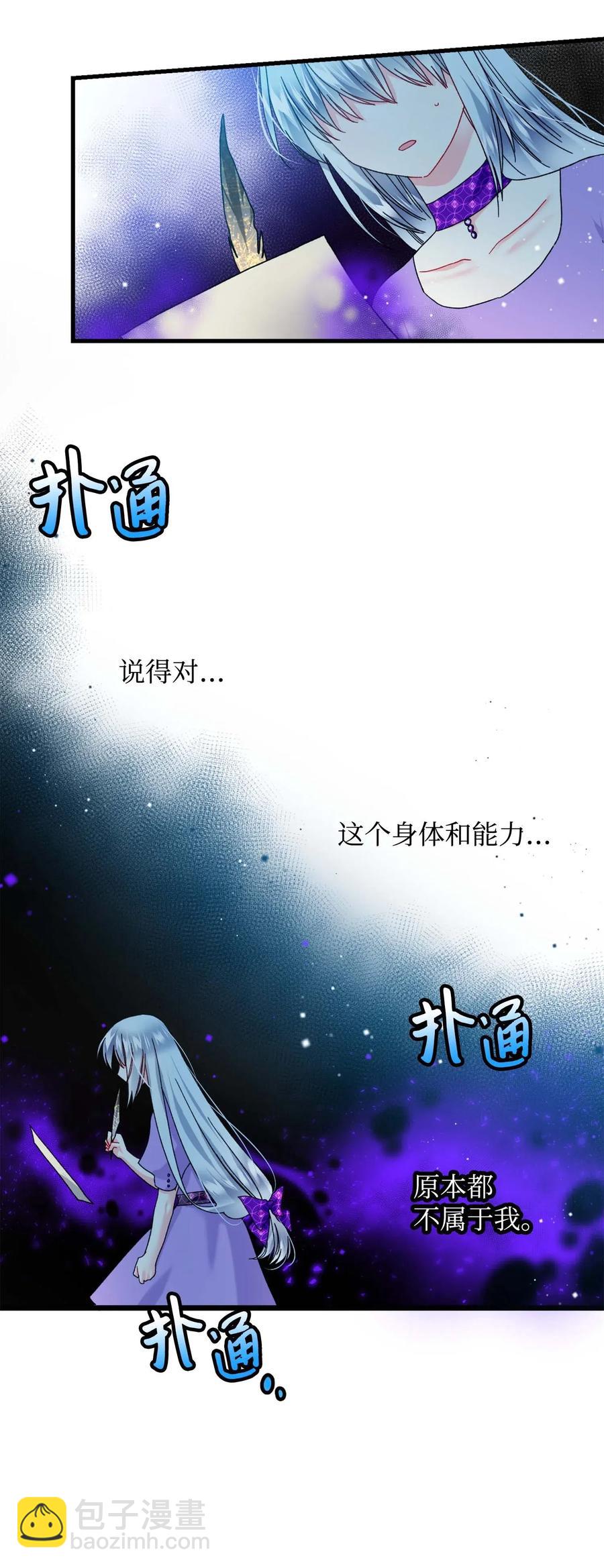 39 恶魔之语(1/2)-第39话