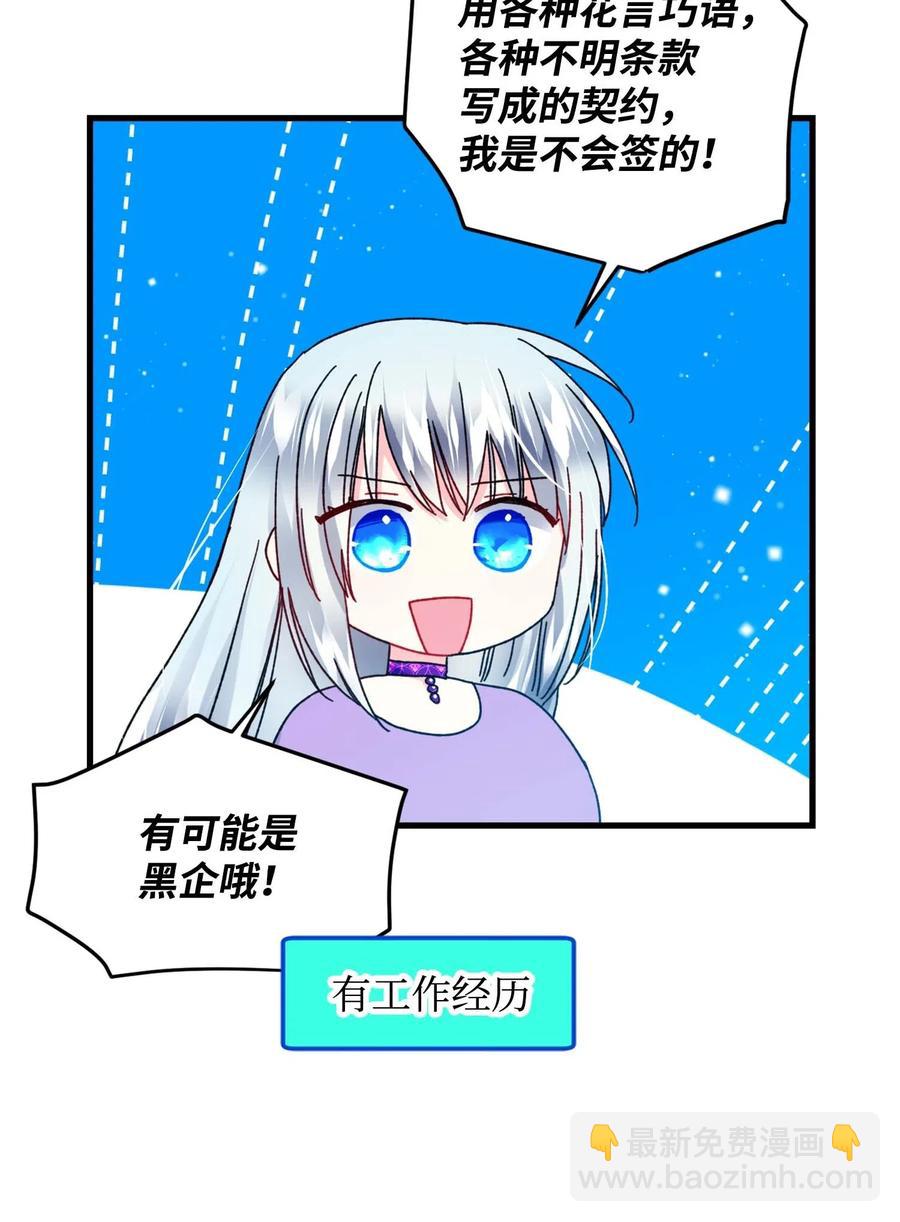 39 恶魔之语(1/2)-第39话