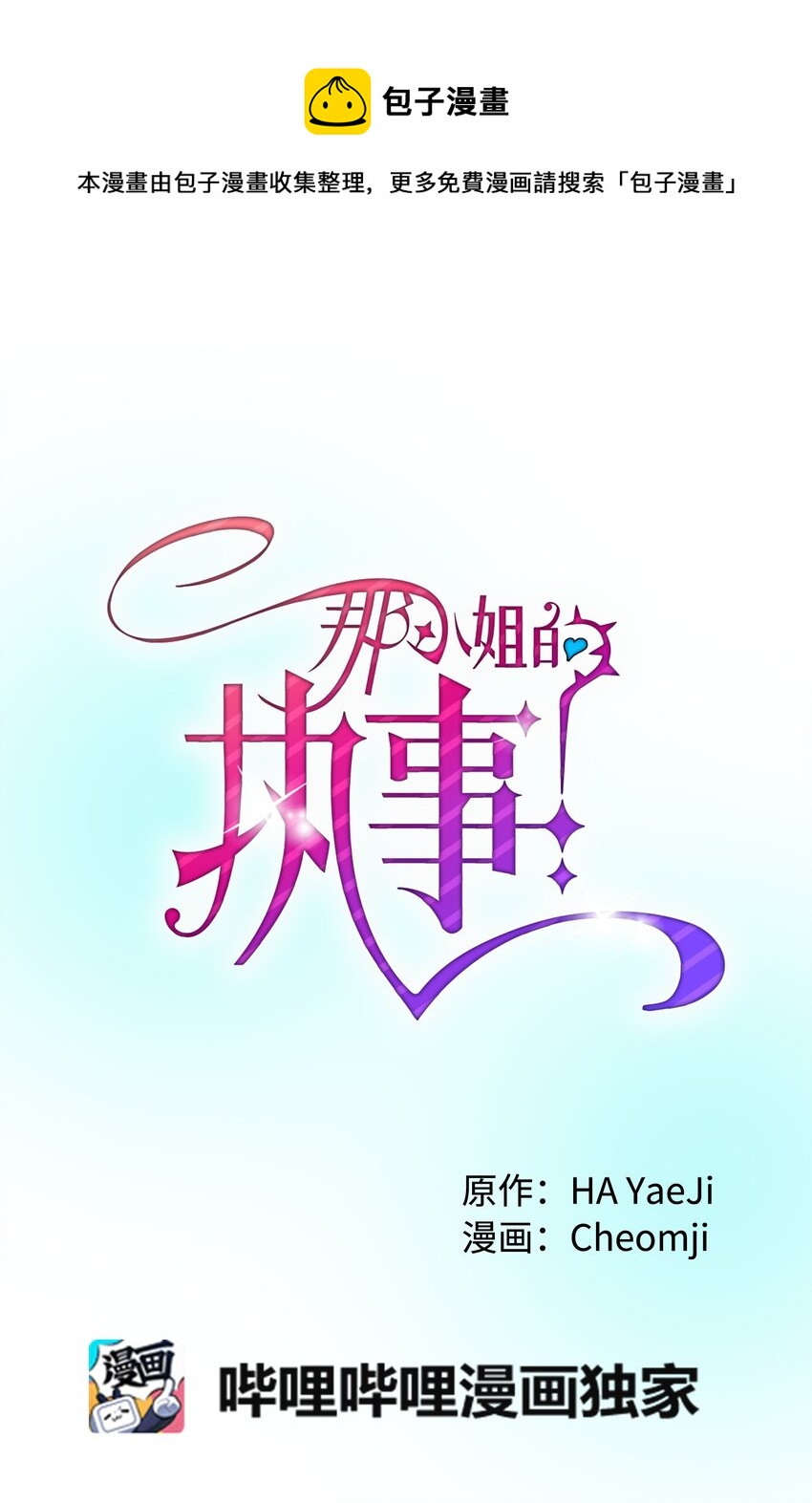 05 兰斯洛的误会(1/2)-第5话