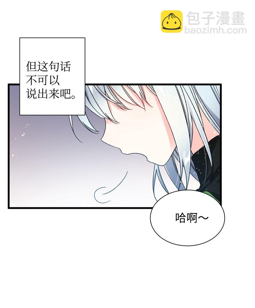 05 兰斯洛的误会(1/2)-第5话