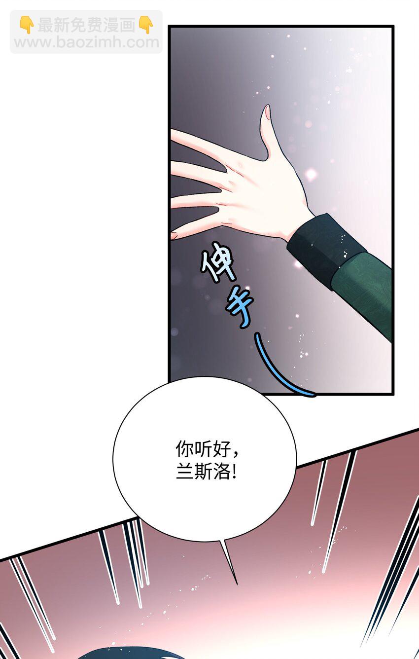 05 兰斯洛的误会(1/2)-第5话