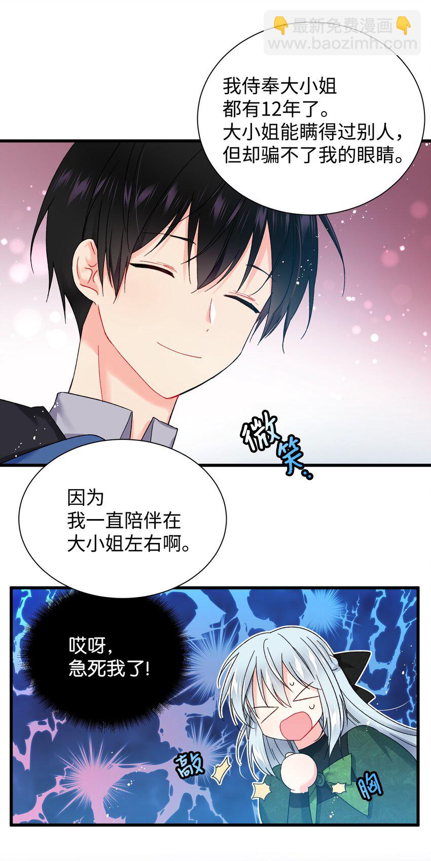 05 兰斯洛的误会(1/2)-第5话