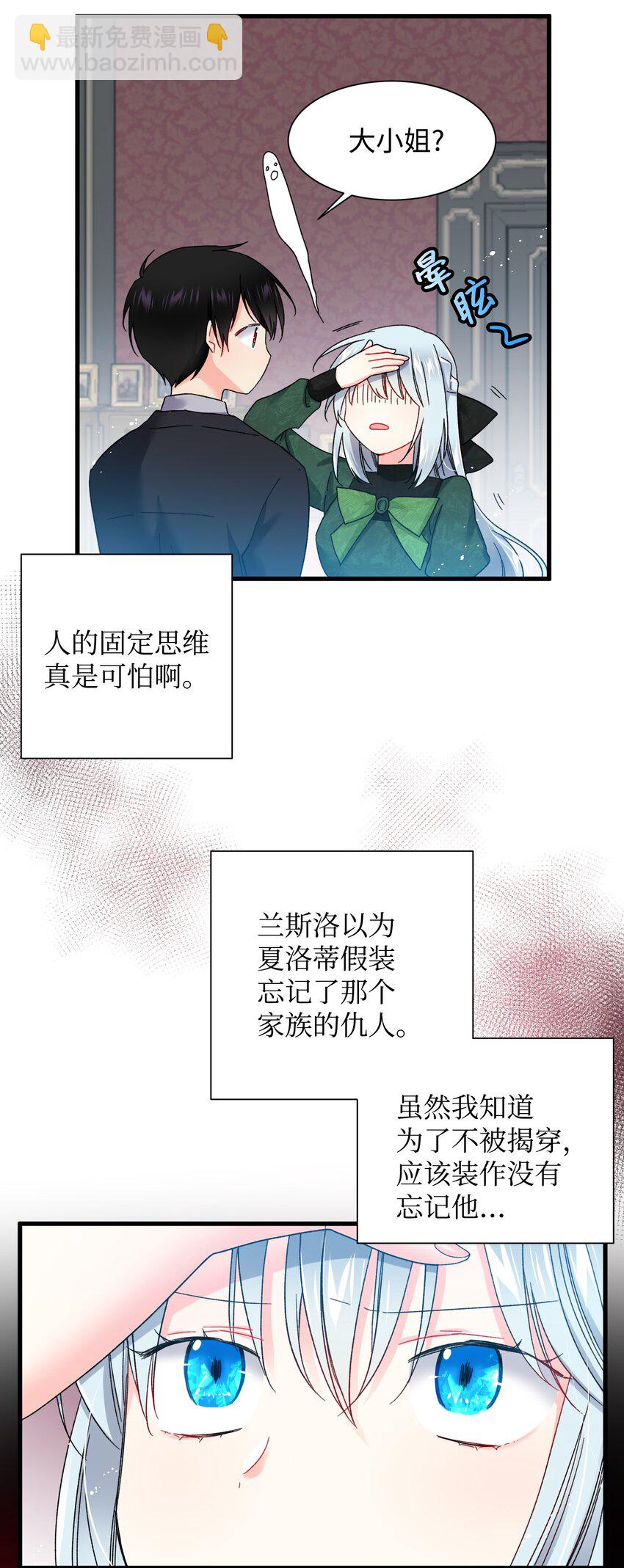 05 兰斯洛的误会(1/2)-第5话