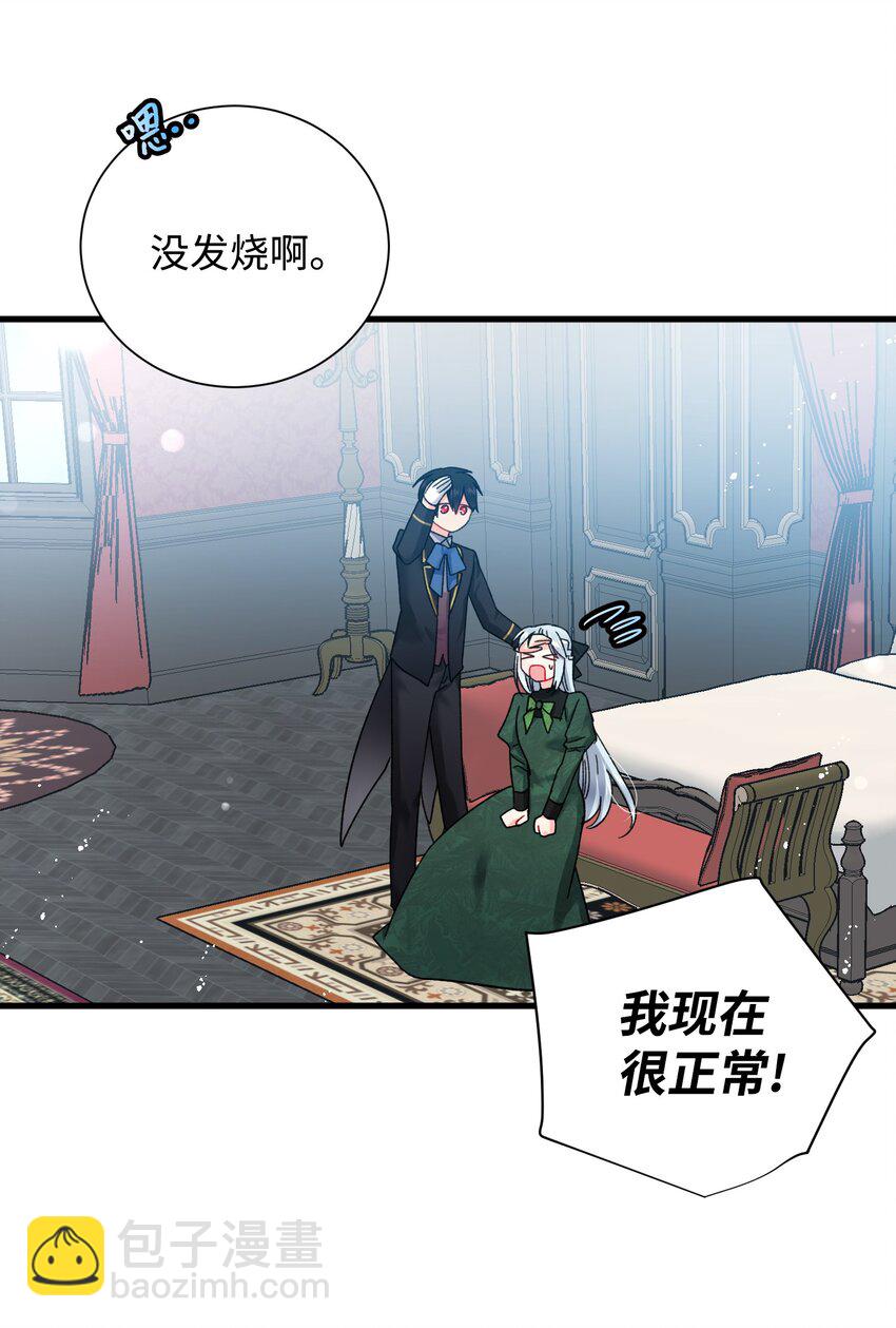 05 兰斯洛的误会(1/2)-第5话