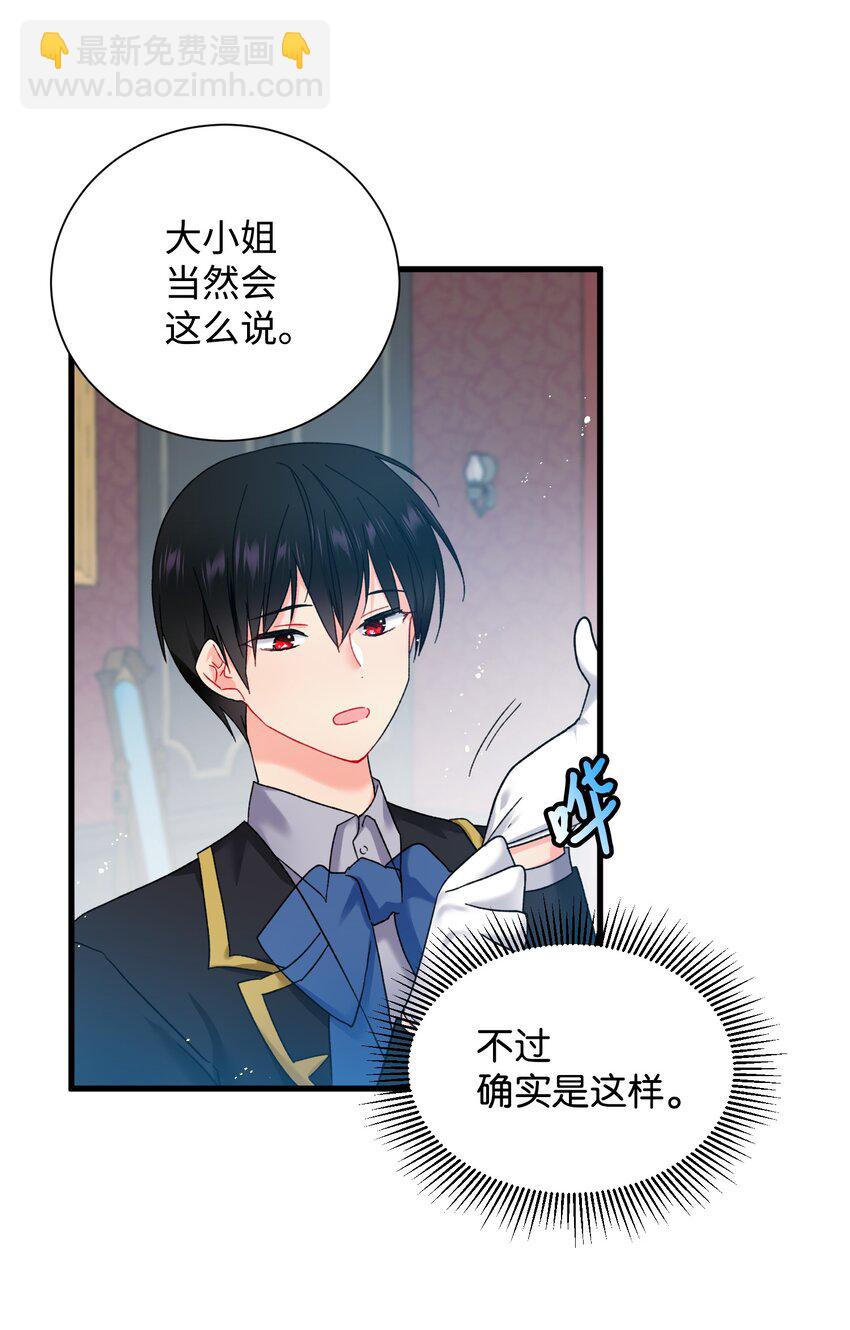 05 兰斯洛的误会(1/2)-第5话