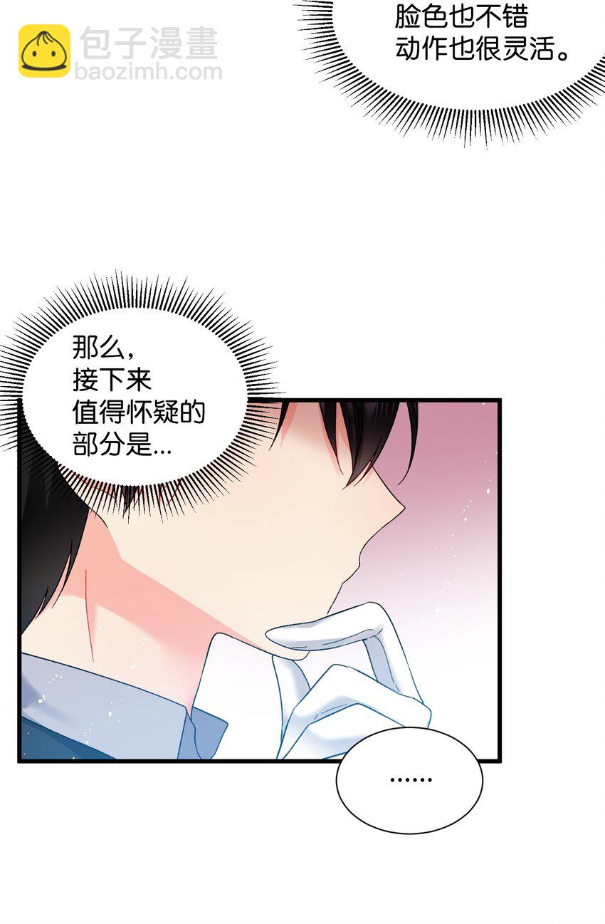 05 兰斯洛的误会(1/2)-第5话