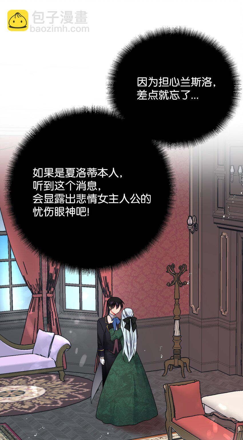 05 兰斯洛的误会(1/2)-第5话