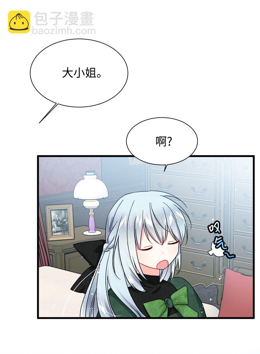 05 兰斯洛的误会(1/2)-第5话