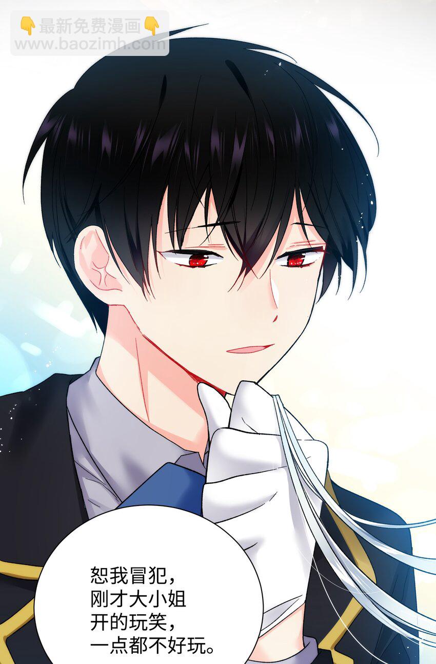 05 兰斯洛的误会(1/2)-第5话