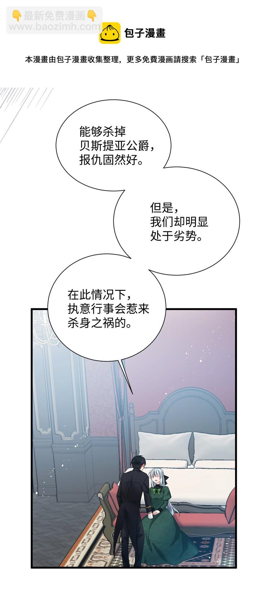 05 兰斯洛的误会(1/2)-第5话