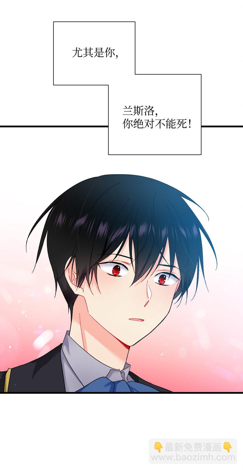 05 兰斯洛的误会(1/2)-第5话