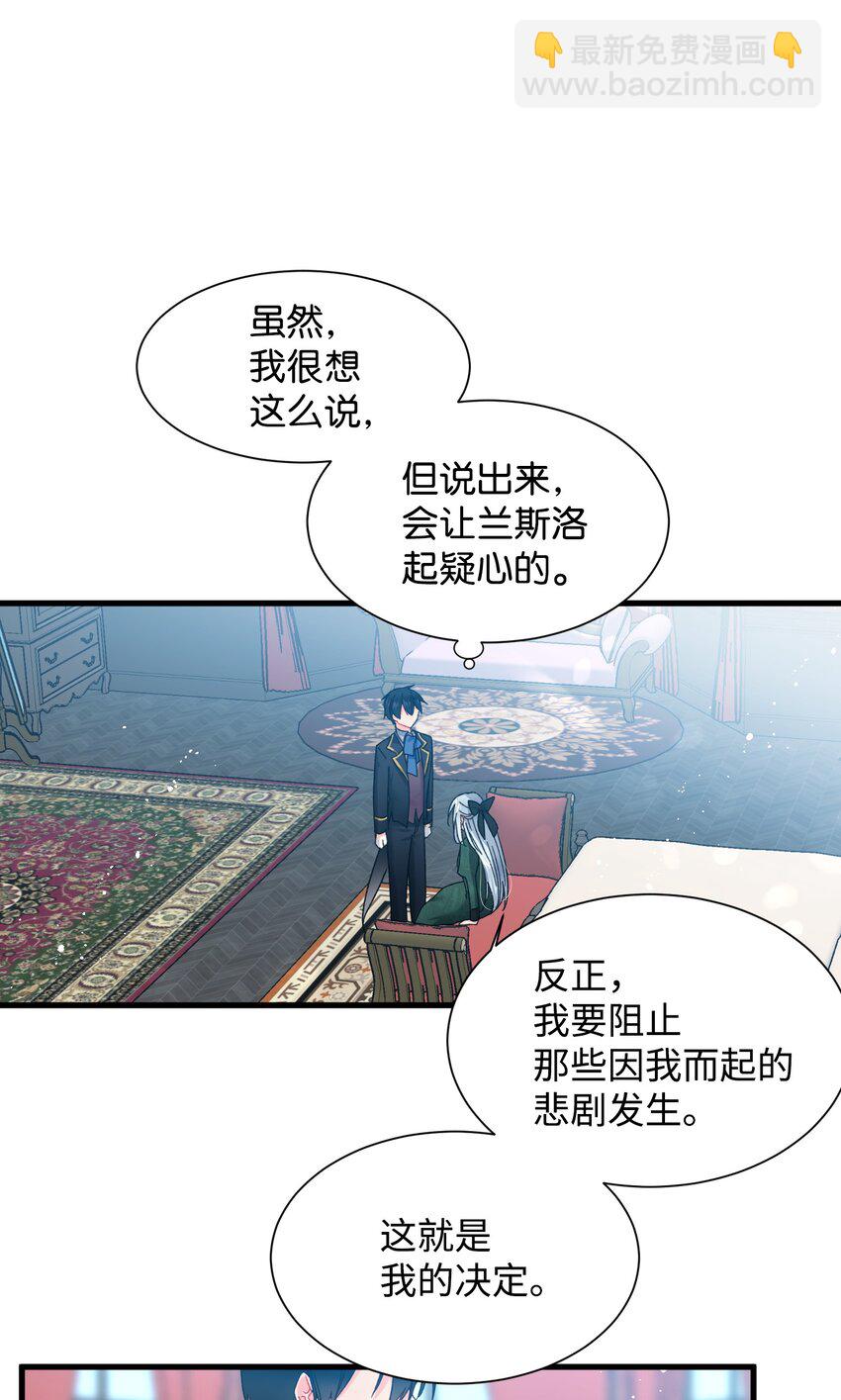 05 兰斯洛的误会(1/2)-第5话