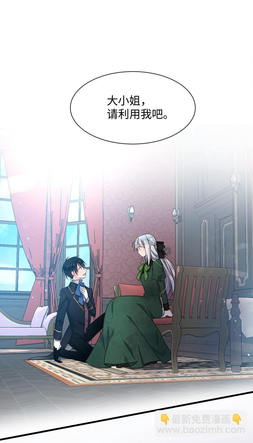 05 兰斯洛的误会(1/2)-第5话