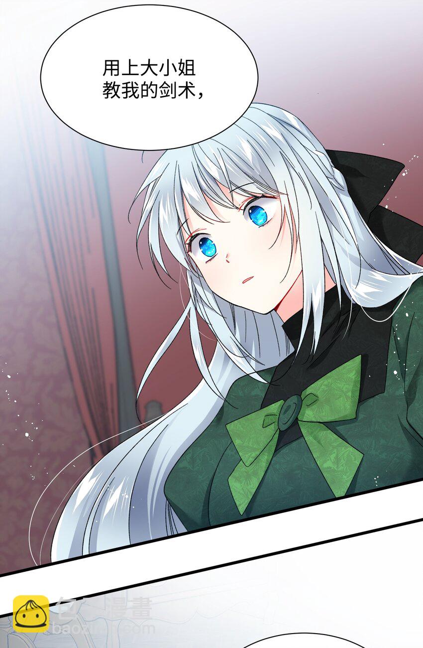 05 兰斯洛的误会(1/2)-第5话