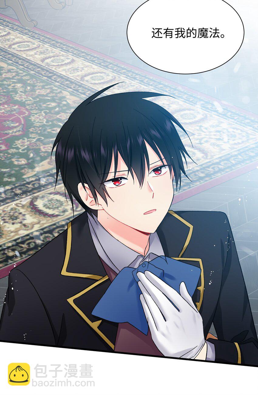 05 兰斯洛的误会(1/2)-第5话