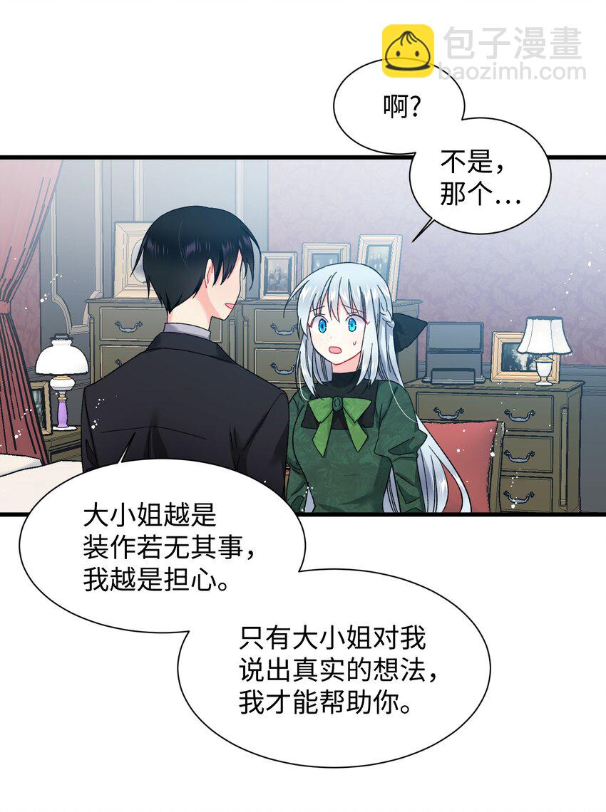 05 兰斯洛的误会(1/2)-第5话