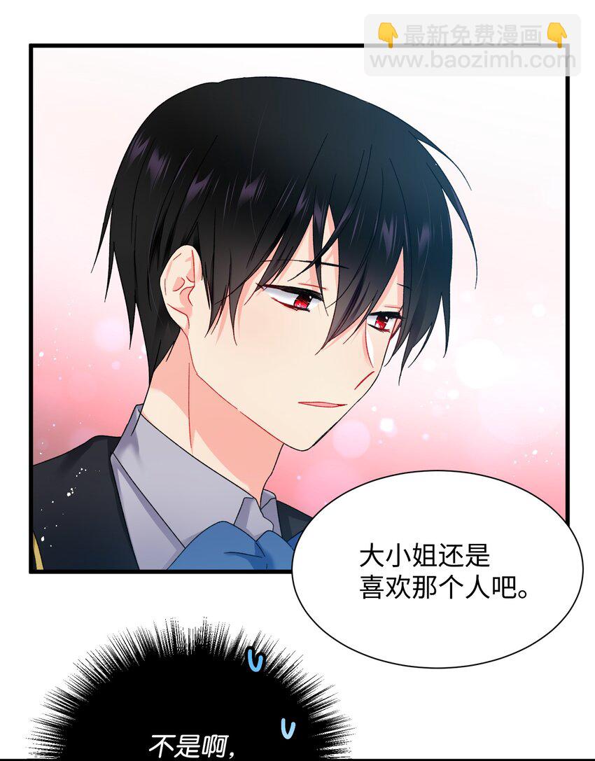 05 兰斯洛的误会(1/2)-第5话