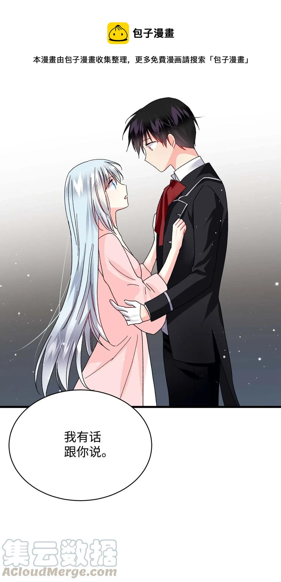 43 嫉妒(1/2)-第43话