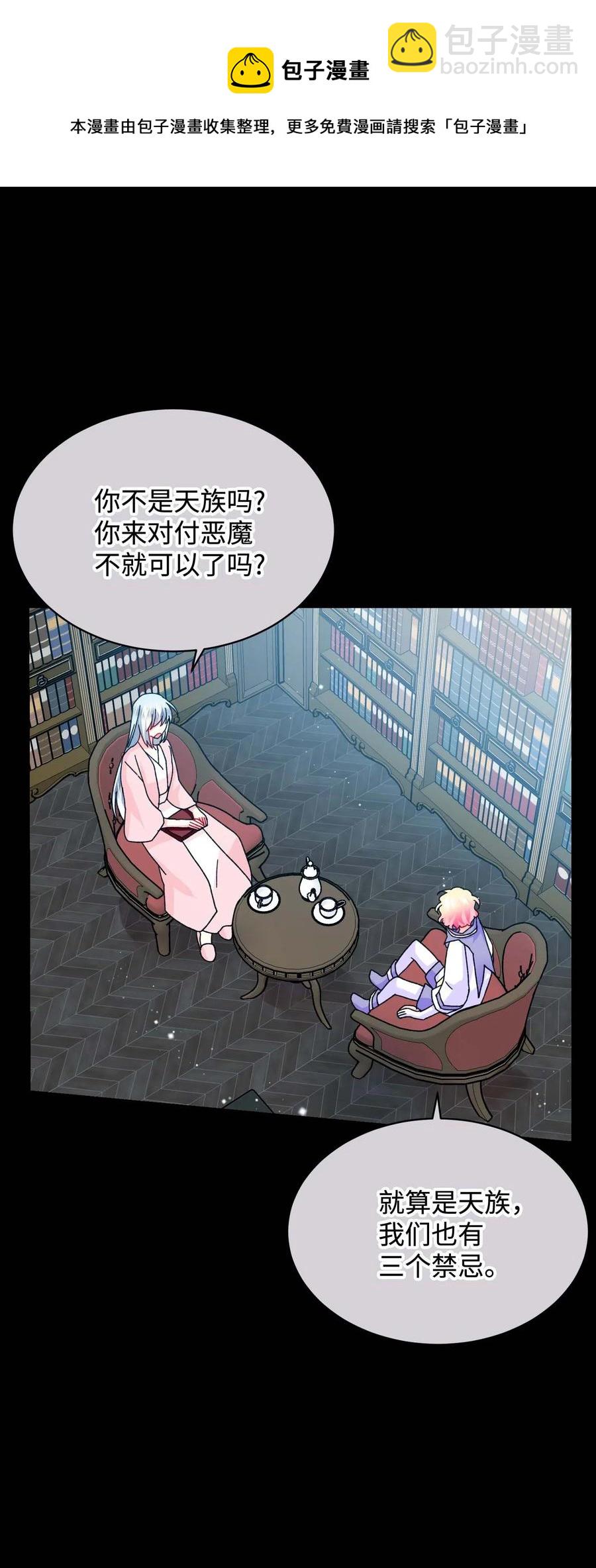 43 嫉妒(1/2)-第43话