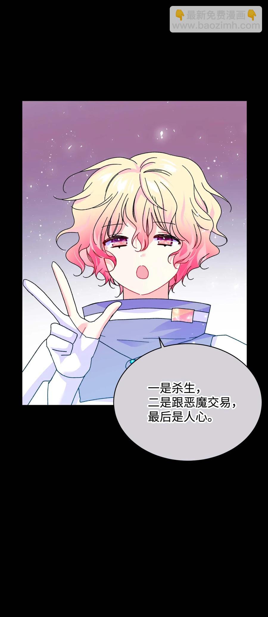 43 嫉妒(1/2)-第43话