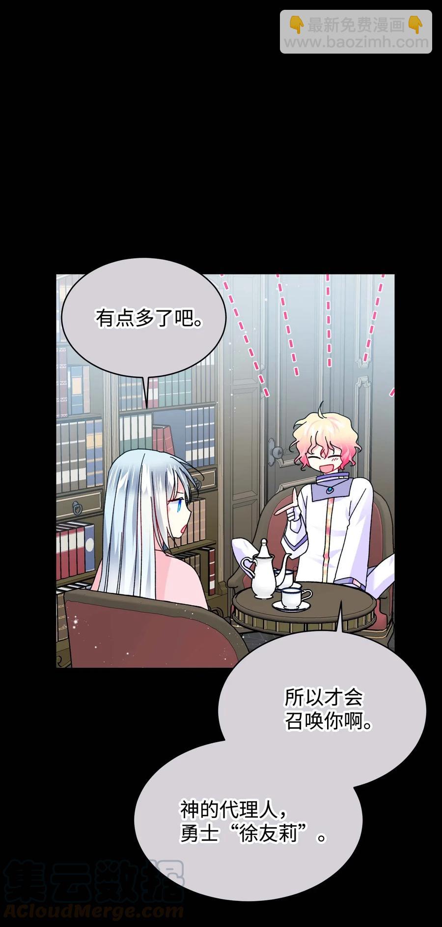 43 嫉妒(1/2)-第43话