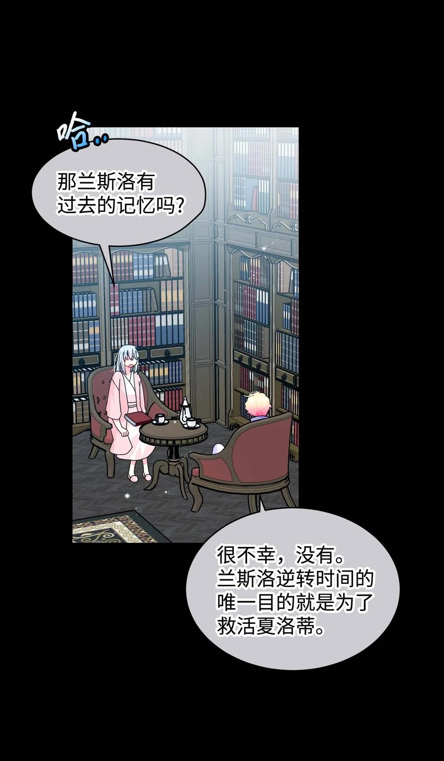 43 嫉妒(1/2)-第43话