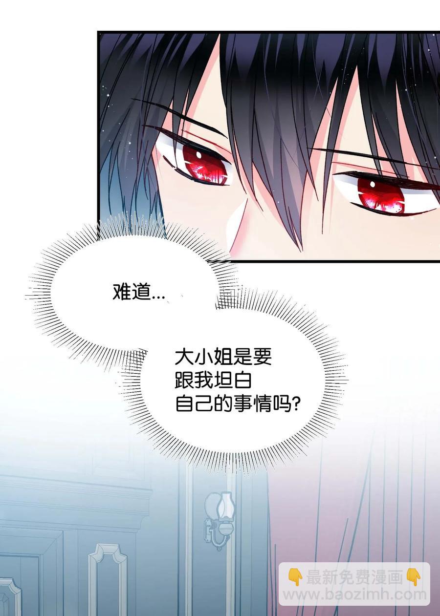 43 嫉妒(1/2)-第43话