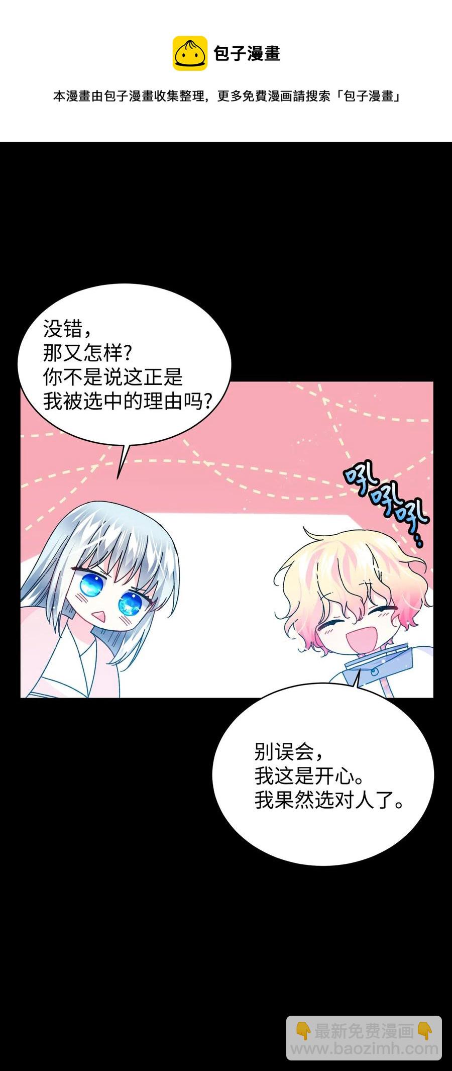 43 嫉妒(1/2)-第43话