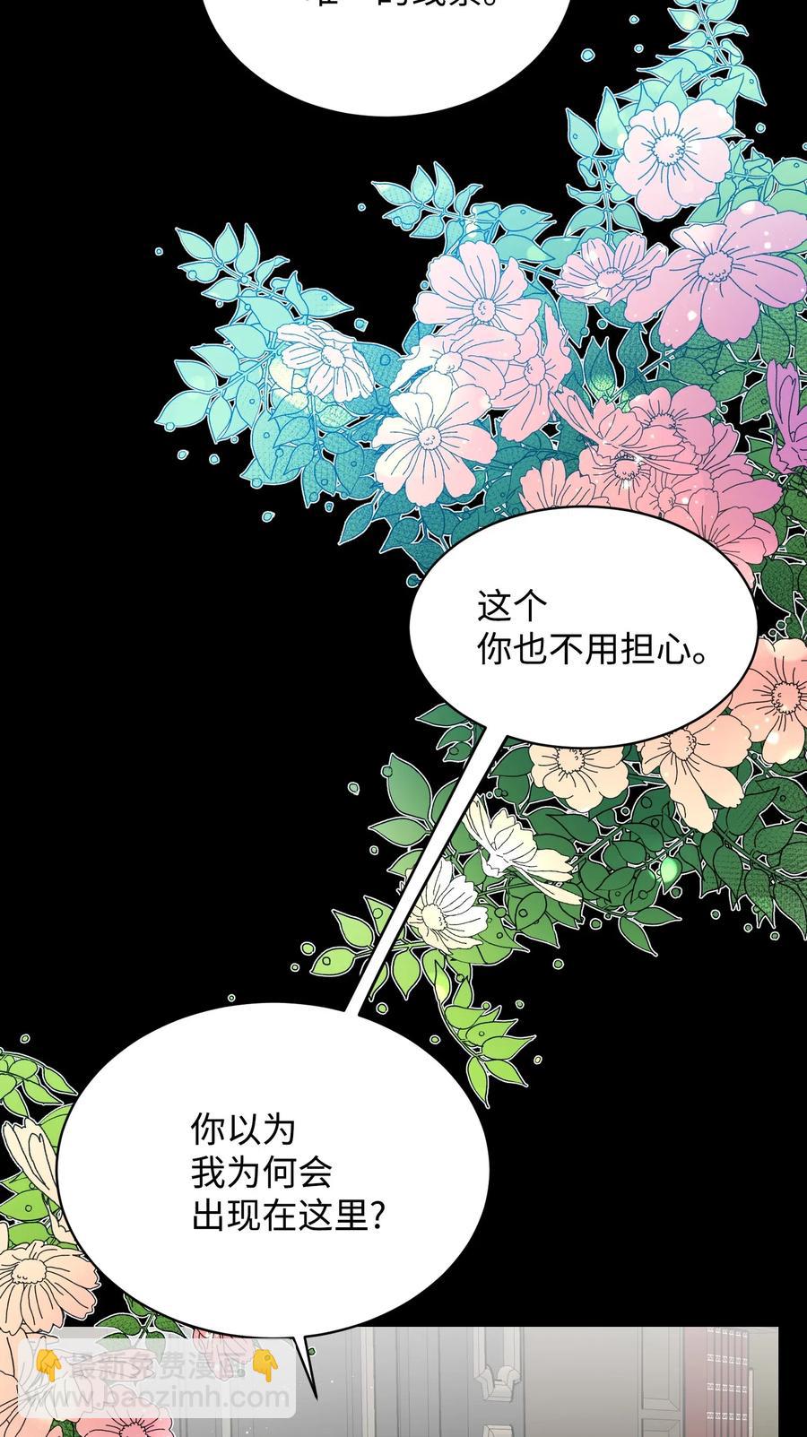 43 嫉妒(1/2)-第43话