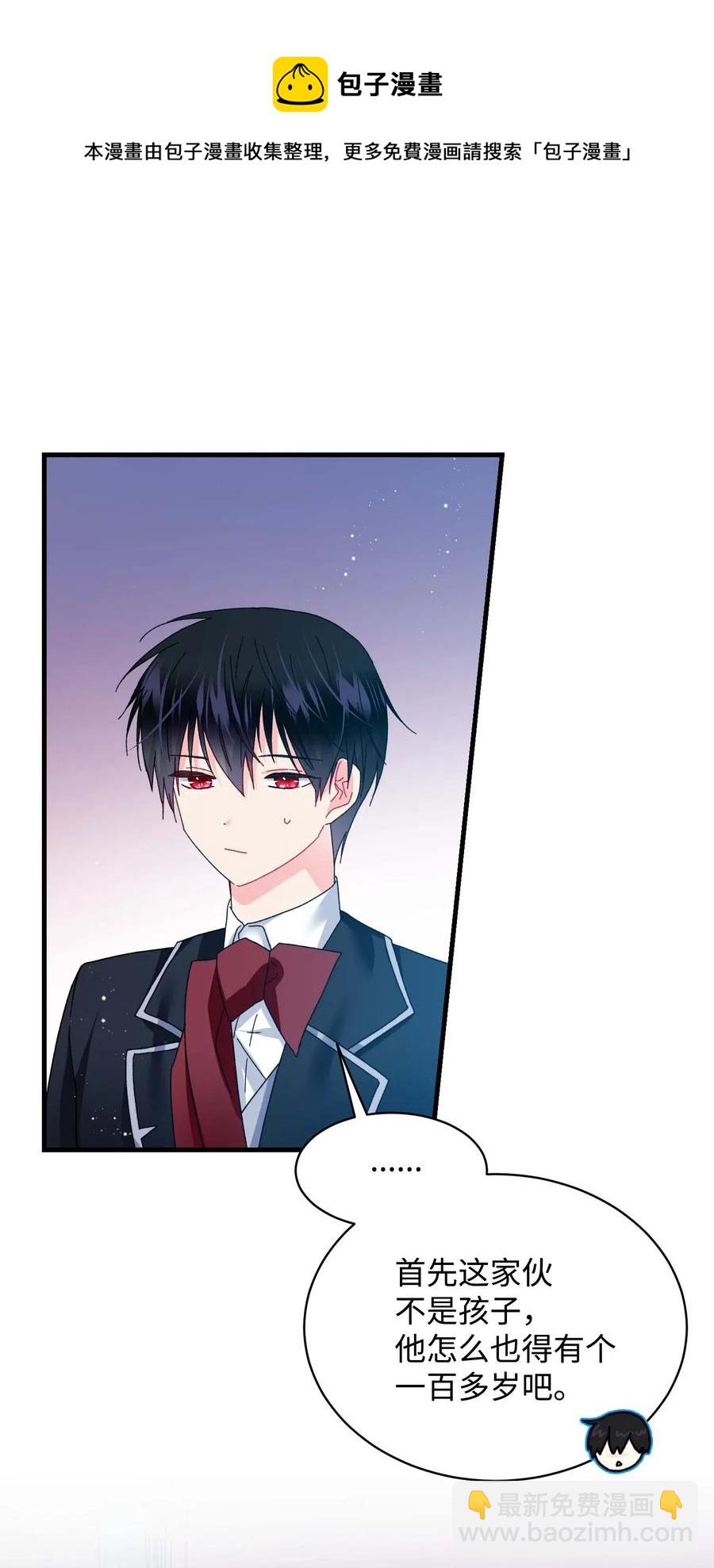 43 嫉妒(1/2)-第43话