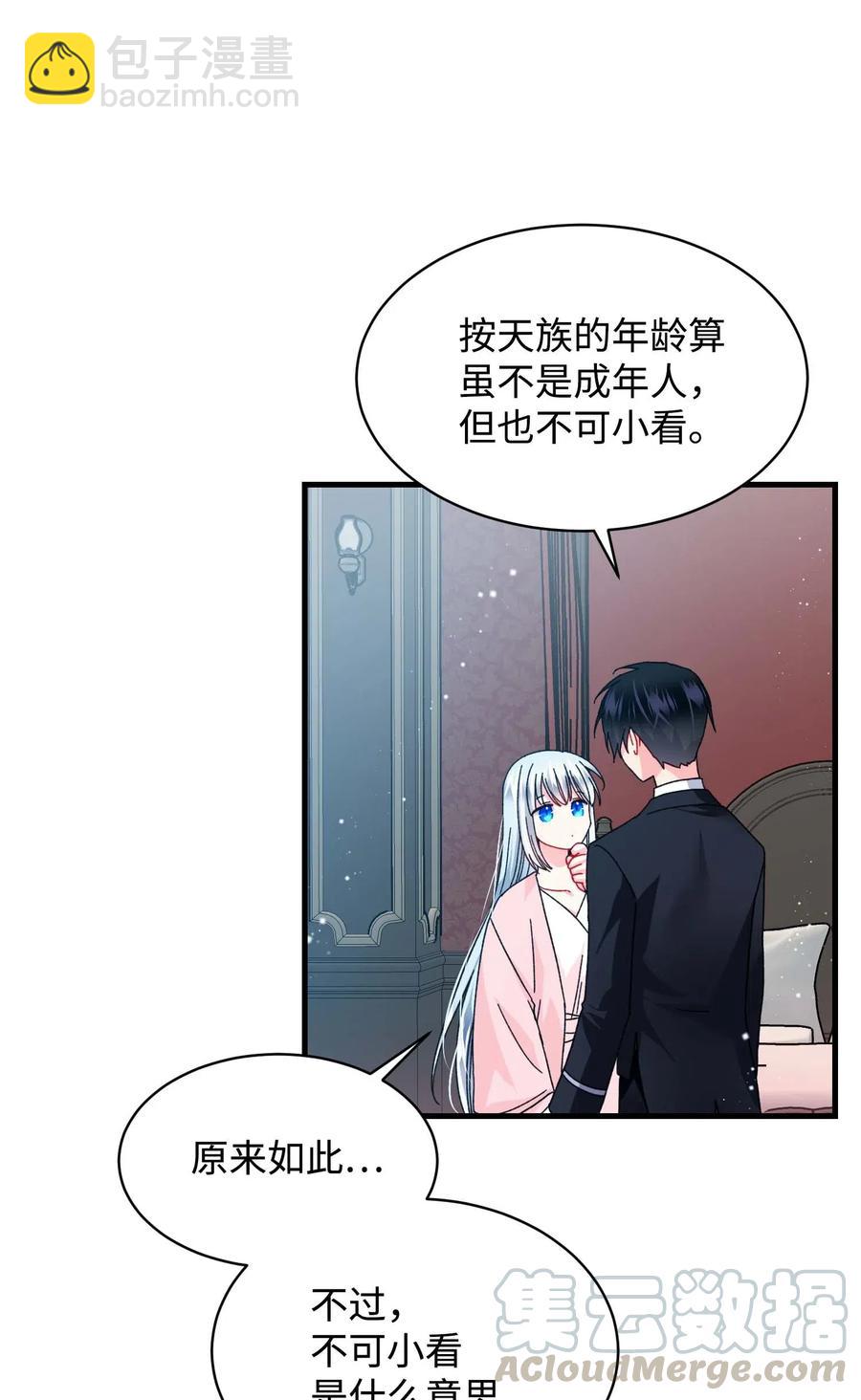 43 嫉妒(1/2)-第43话