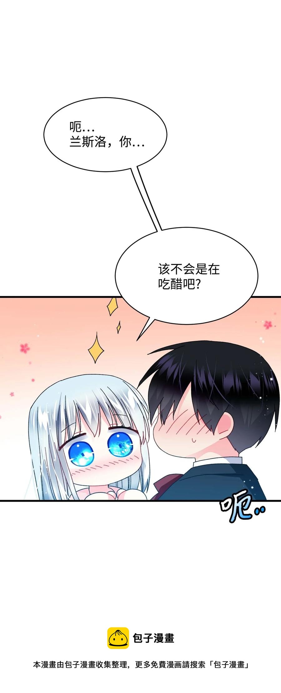 43 嫉妒(1/2)-第43话