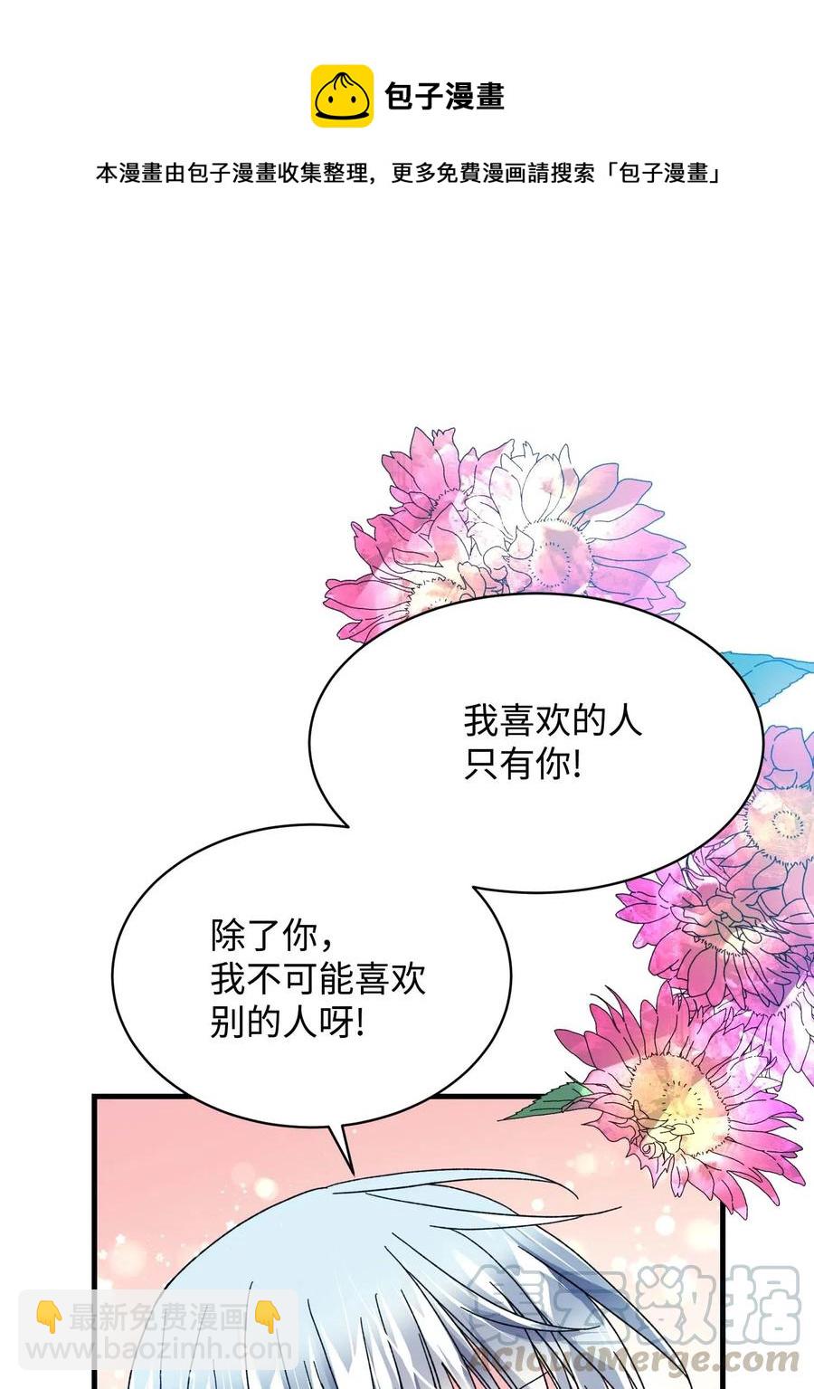 43 嫉妒(1/2)-第43话