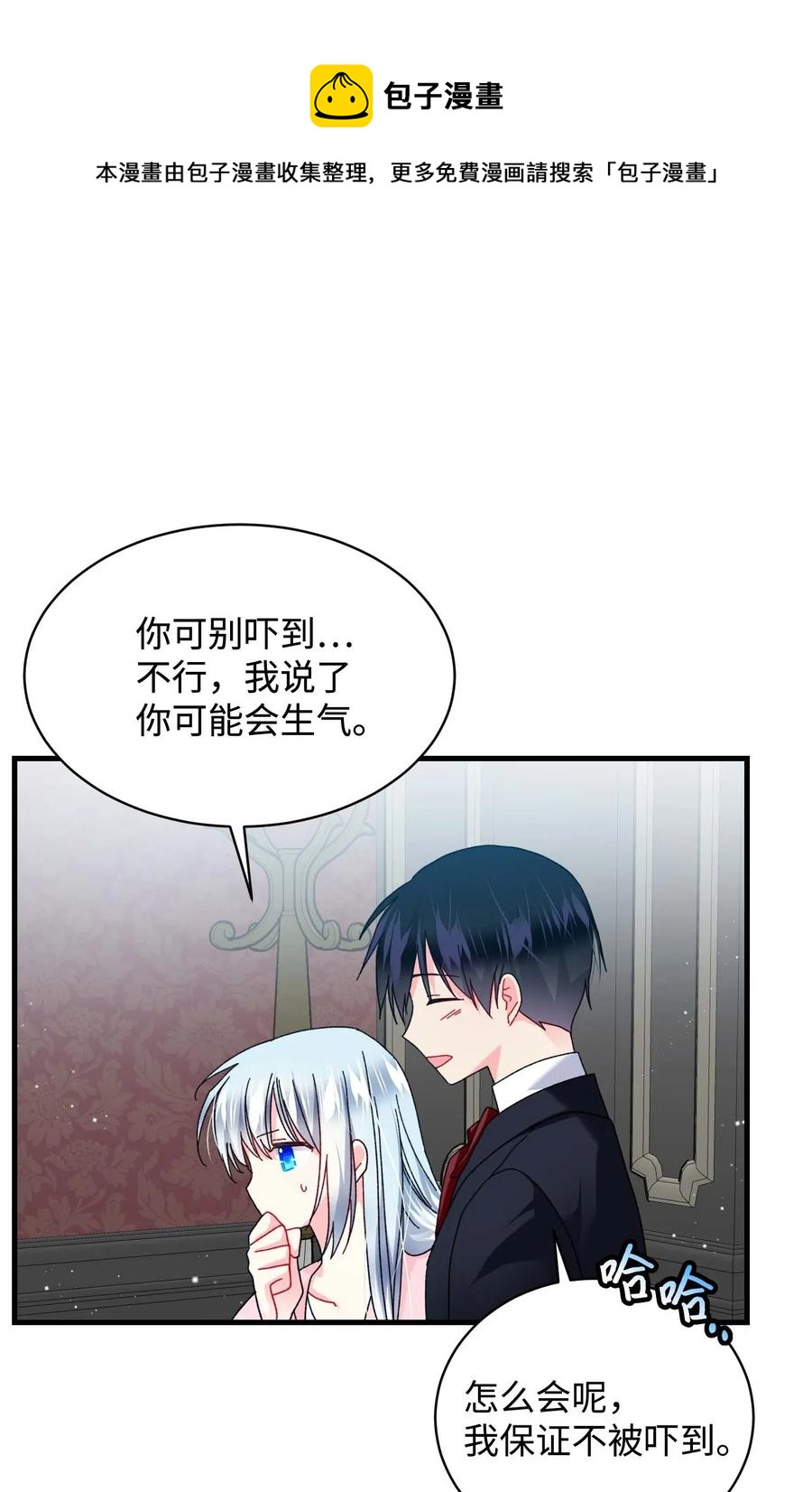 43 嫉妒(1/2)-第43话