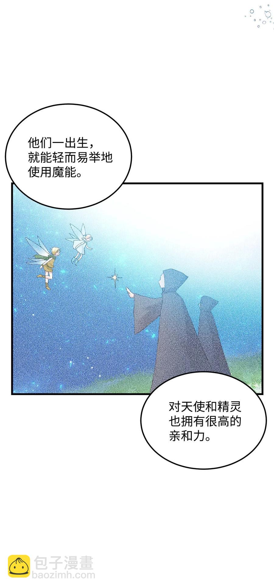 45 出发(1/2)-第45话