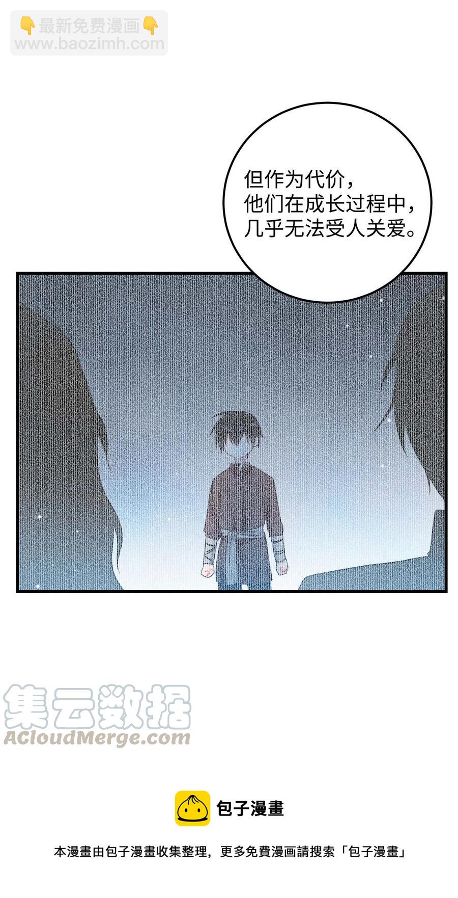 45 出发(1/2)-第45话