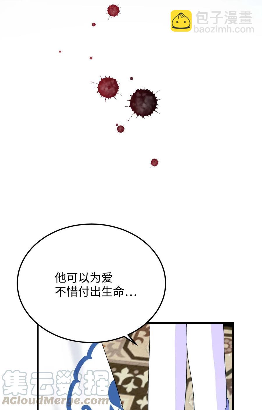 45 出发(1/2)-第45话