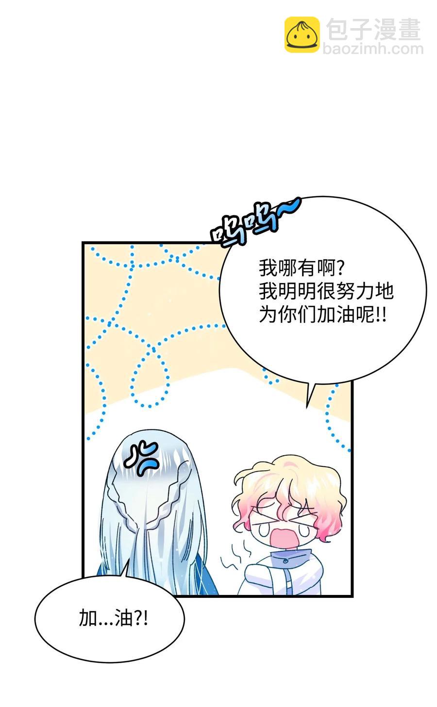 45 出发(1/2)-第45话